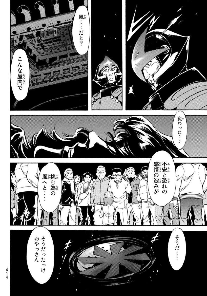 新仮面ライダーSPIRITS 第130話 - Page 20