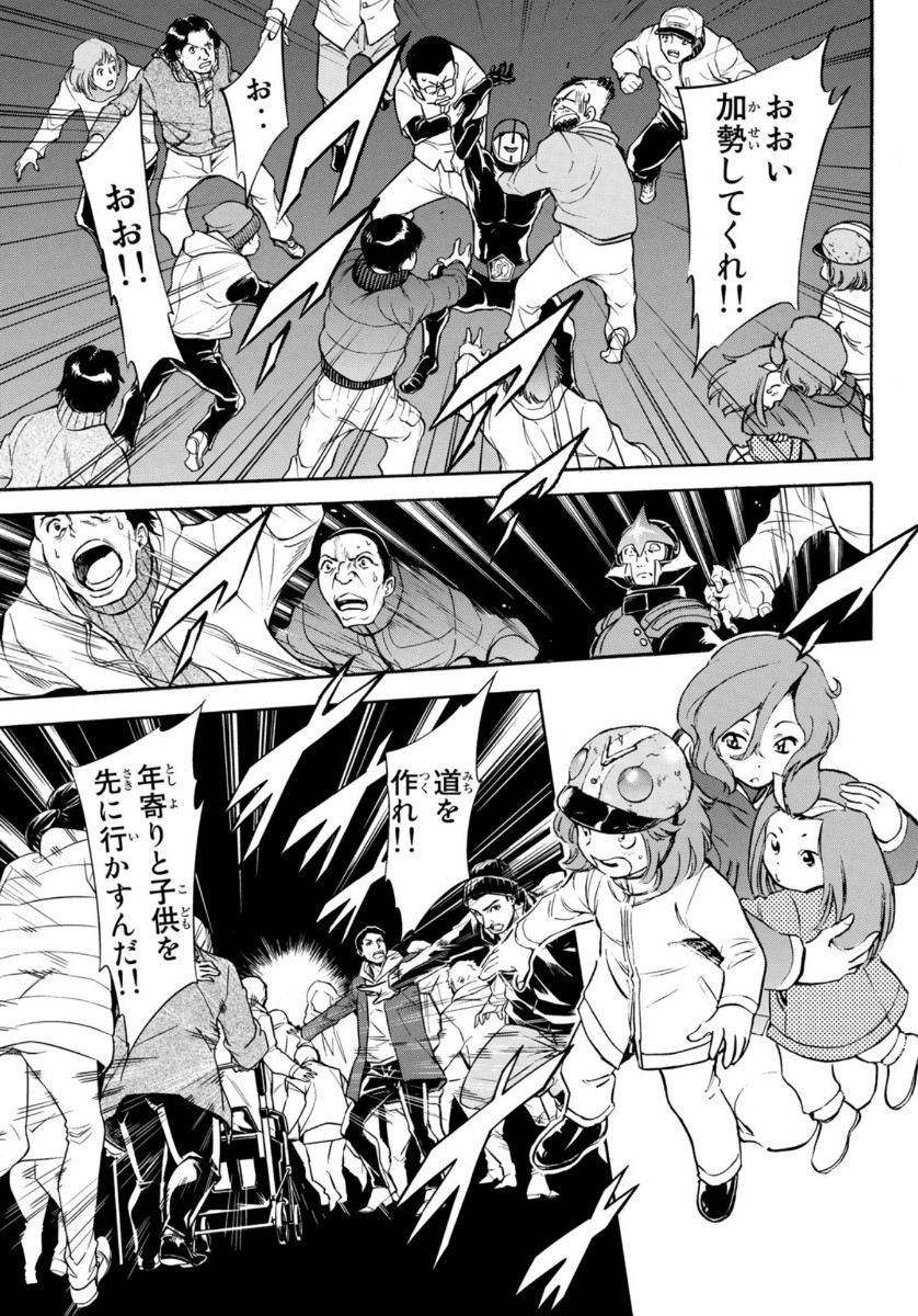 新仮面ライダーSPIRITS 第130話 - Page 23