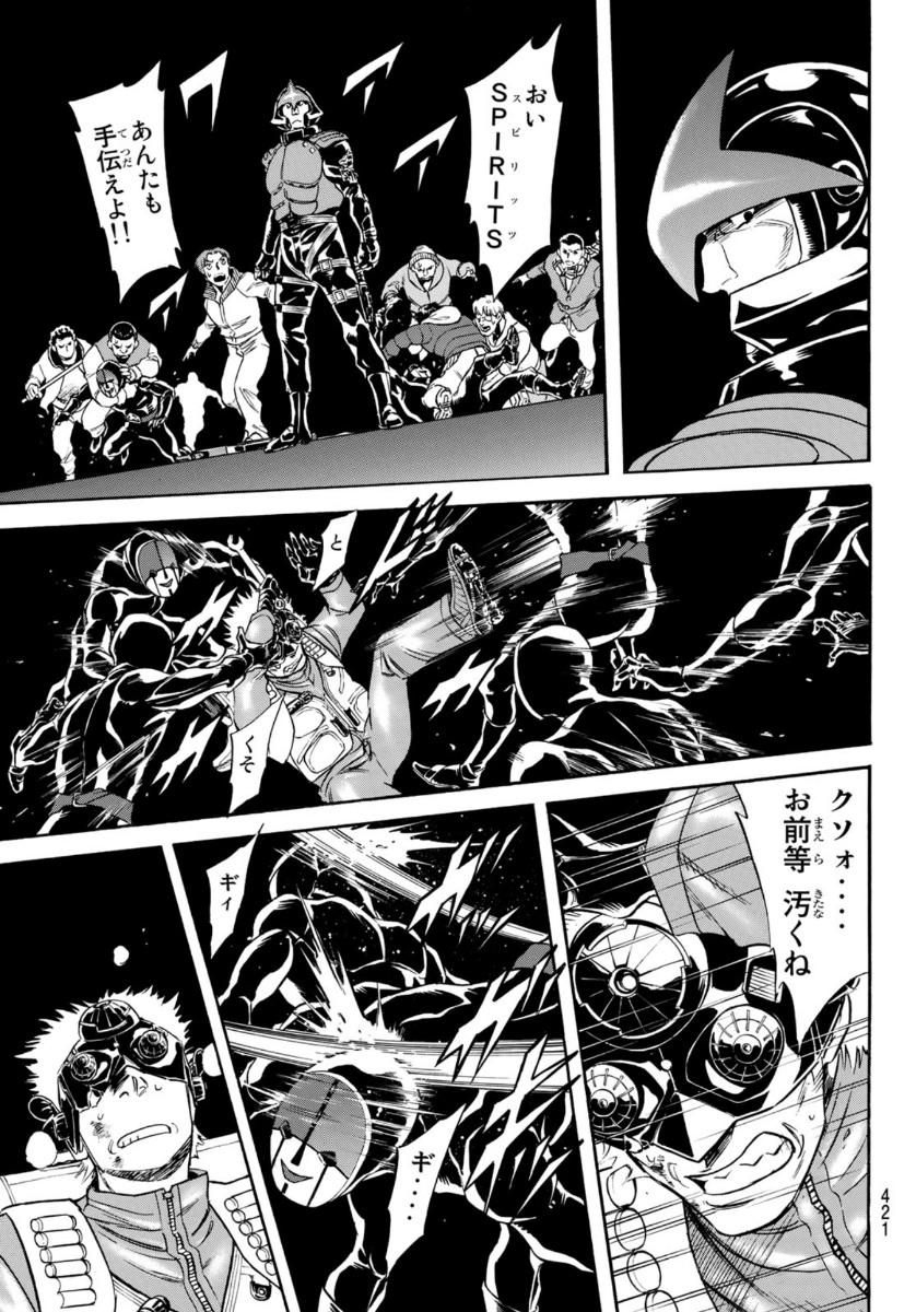 新仮面ライダーSPIRITS 第130話 - Page 27