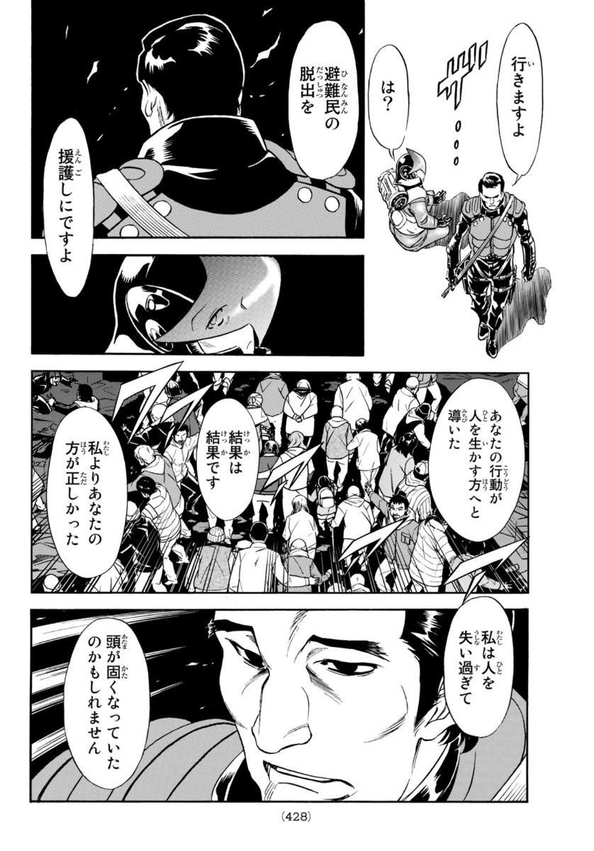 新仮面ライダーSPIRITS 第130話 - Page 34