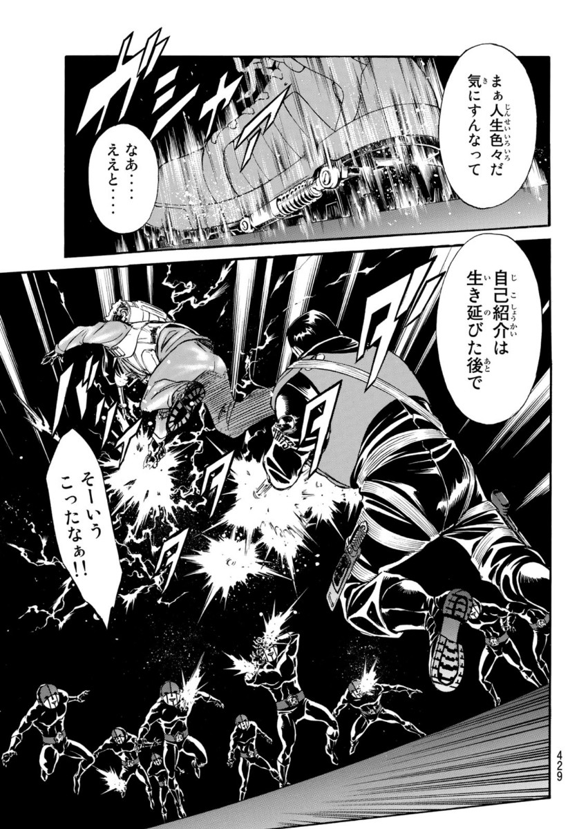 新仮面ライダーSPIRITS 第130話 - Page 35