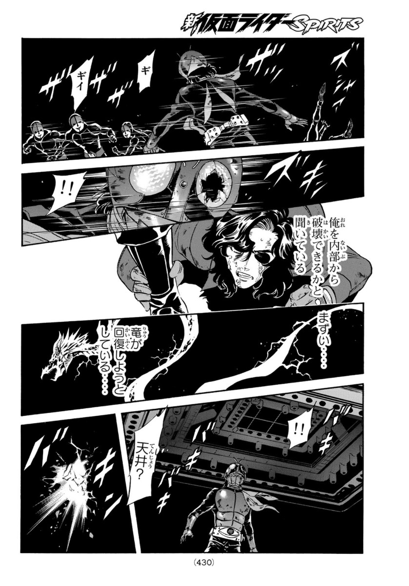 新仮面ライダーSPIRITS 第130話 - Page 36