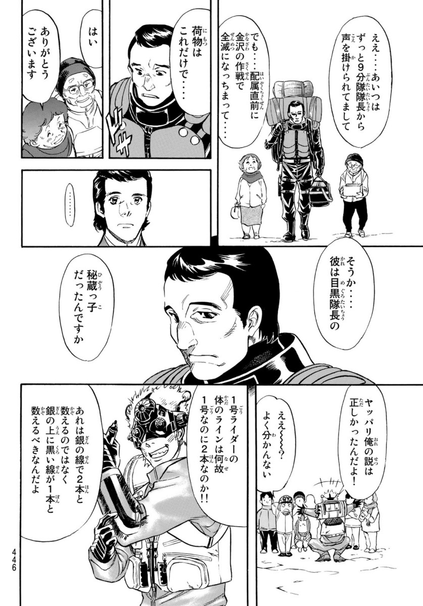 新仮面ライダーSPIRITS 第130話 - Page 52