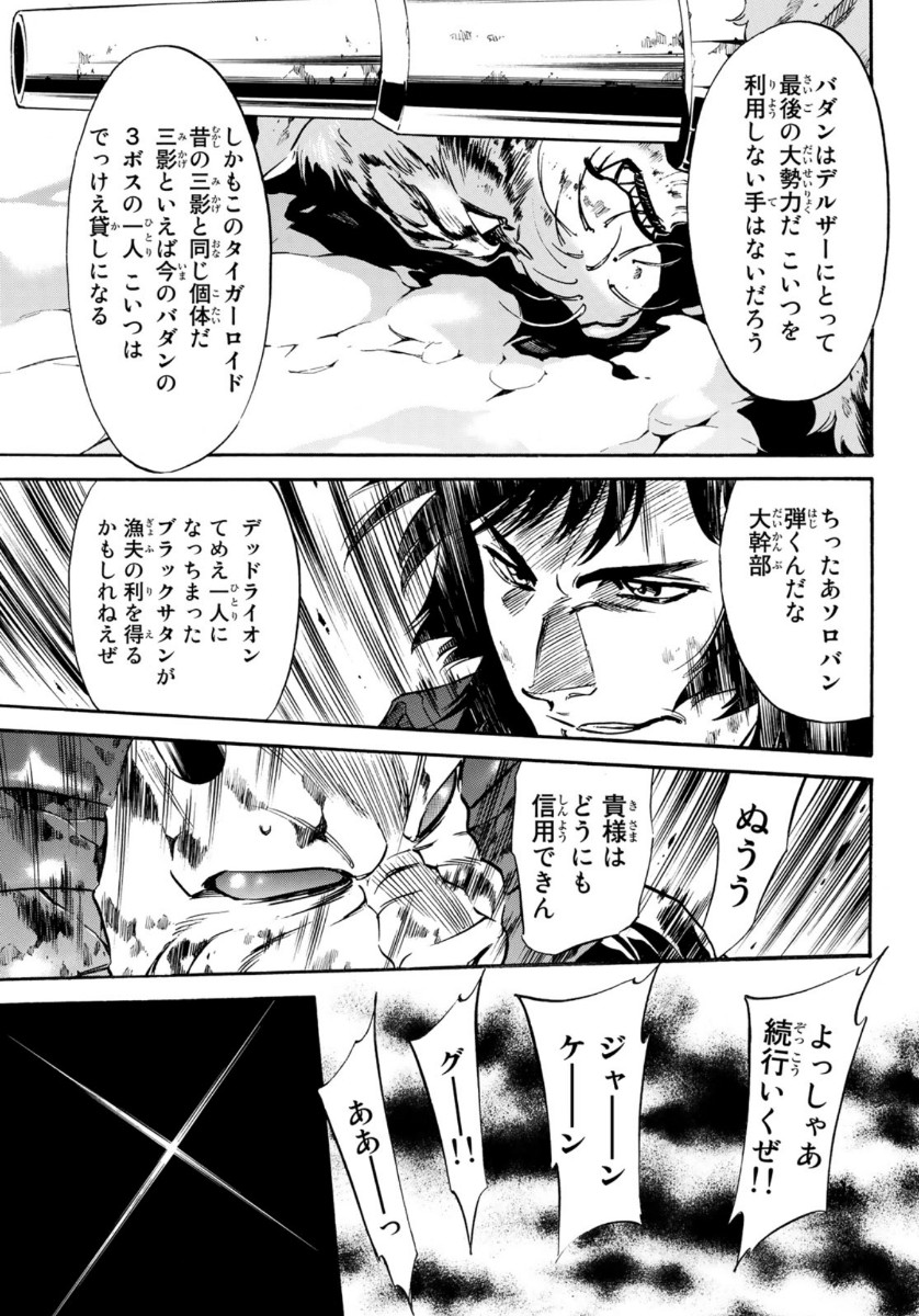 新仮面ライダーSPIRITS 第131話 - Page 18