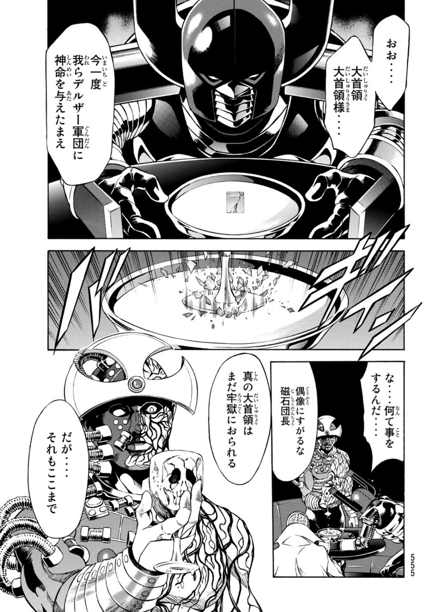 新仮面ライダーSPIRITS 第131話 - Page 20