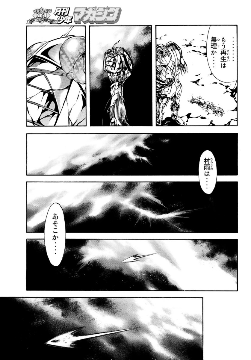 新仮面ライダーSPIRITS 第132話 - Page 14