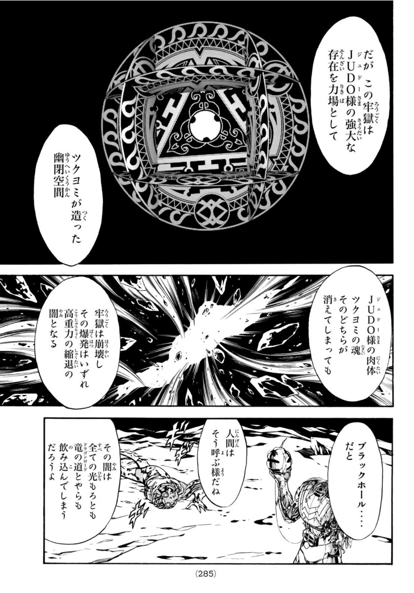 新仮面ライダーSPIRITS 第132話 - Page 22