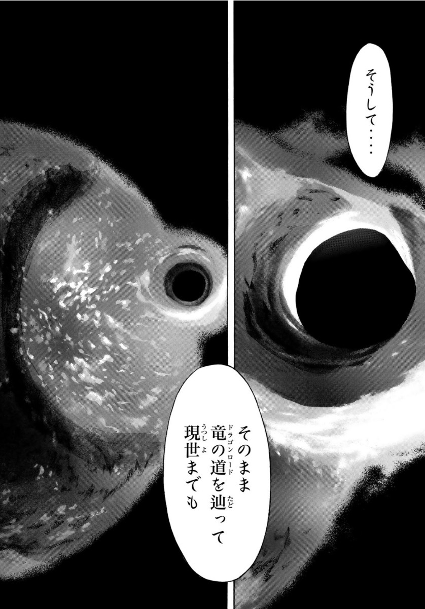 新仮面ライダーSPIRITS 第132話 - Page 23
