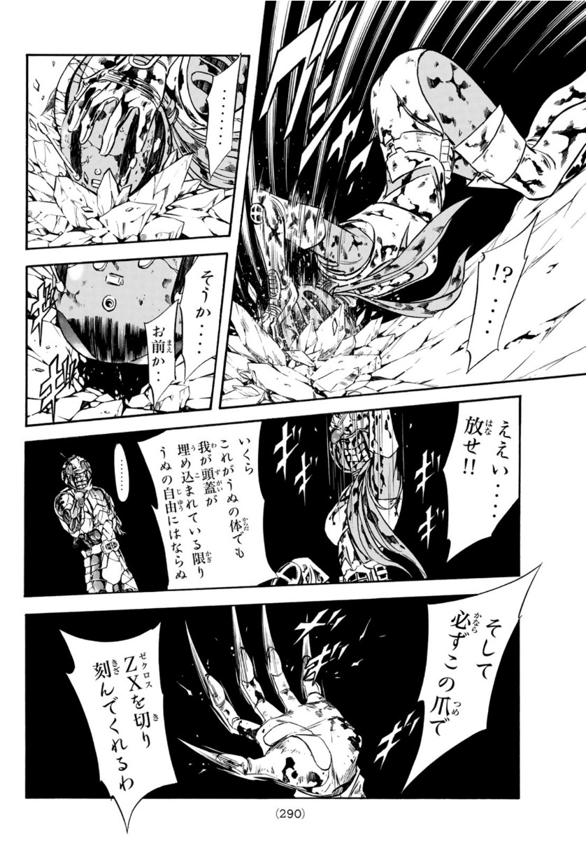 新仮面ライダーSPIRITS 第132話 - Page 27