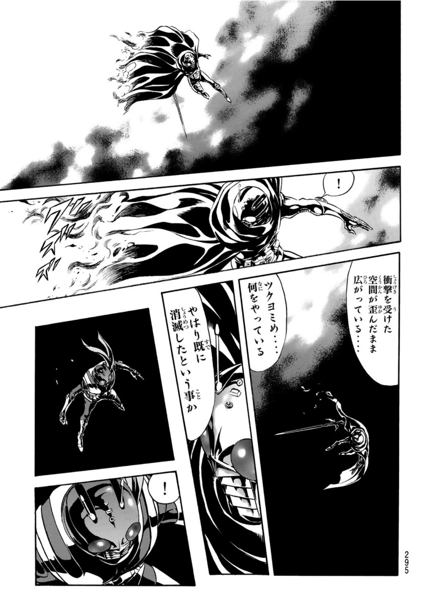 新仮面ライダーSPIRITS 第132話 - Page 32