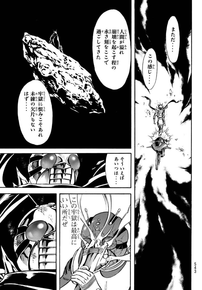 新仮面ライダーSPIRITS 第134話 - Page 37