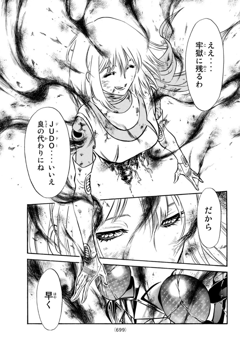 新仮面ライダーSPIRITS 第135話 - Page 7