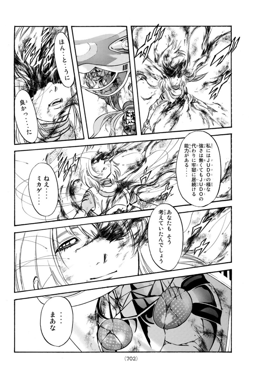 新仮面ライダーSPIRITS 第135話 - Page 10