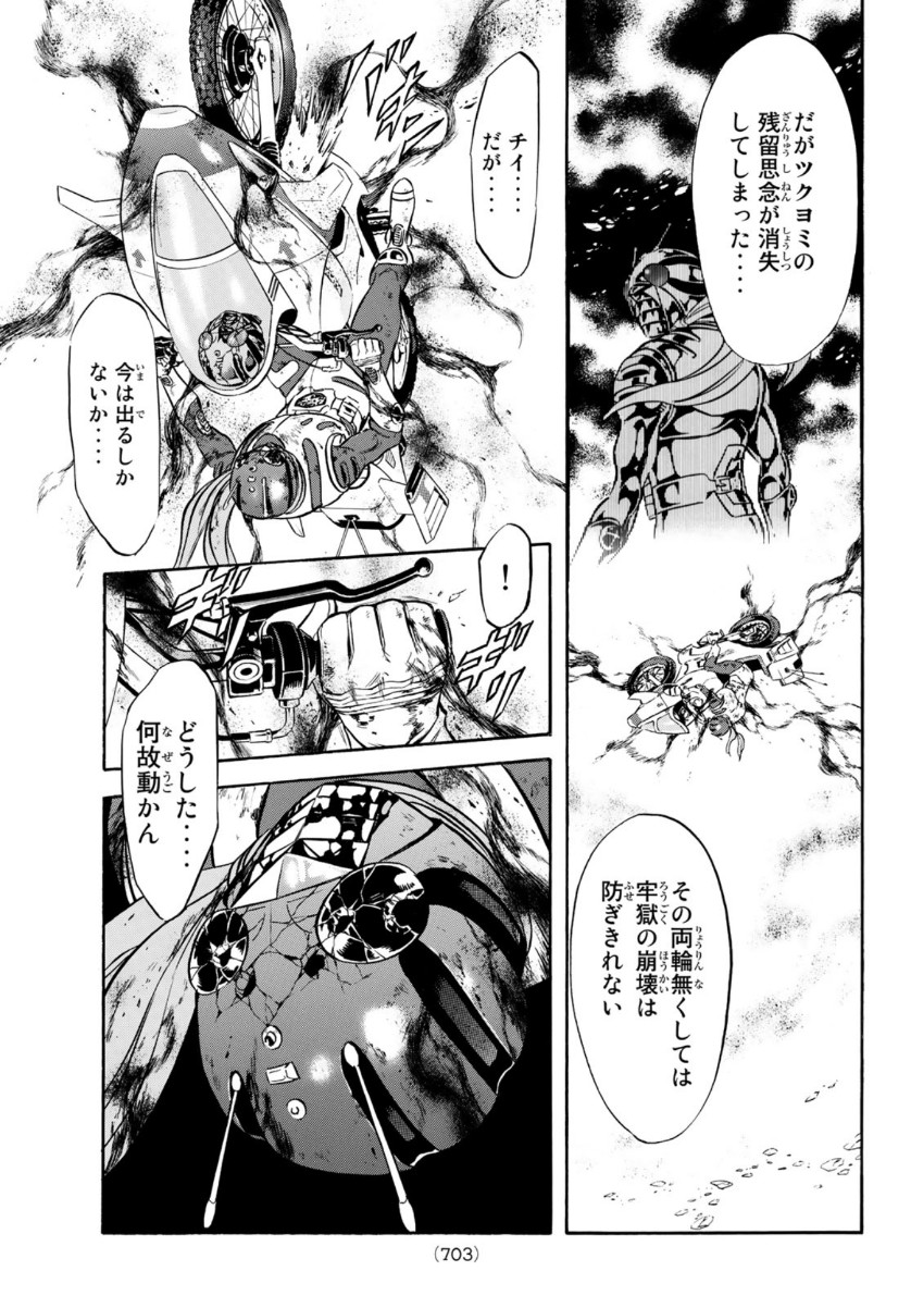 新仮面ライダーSPIRITS 第135話 - Page 11