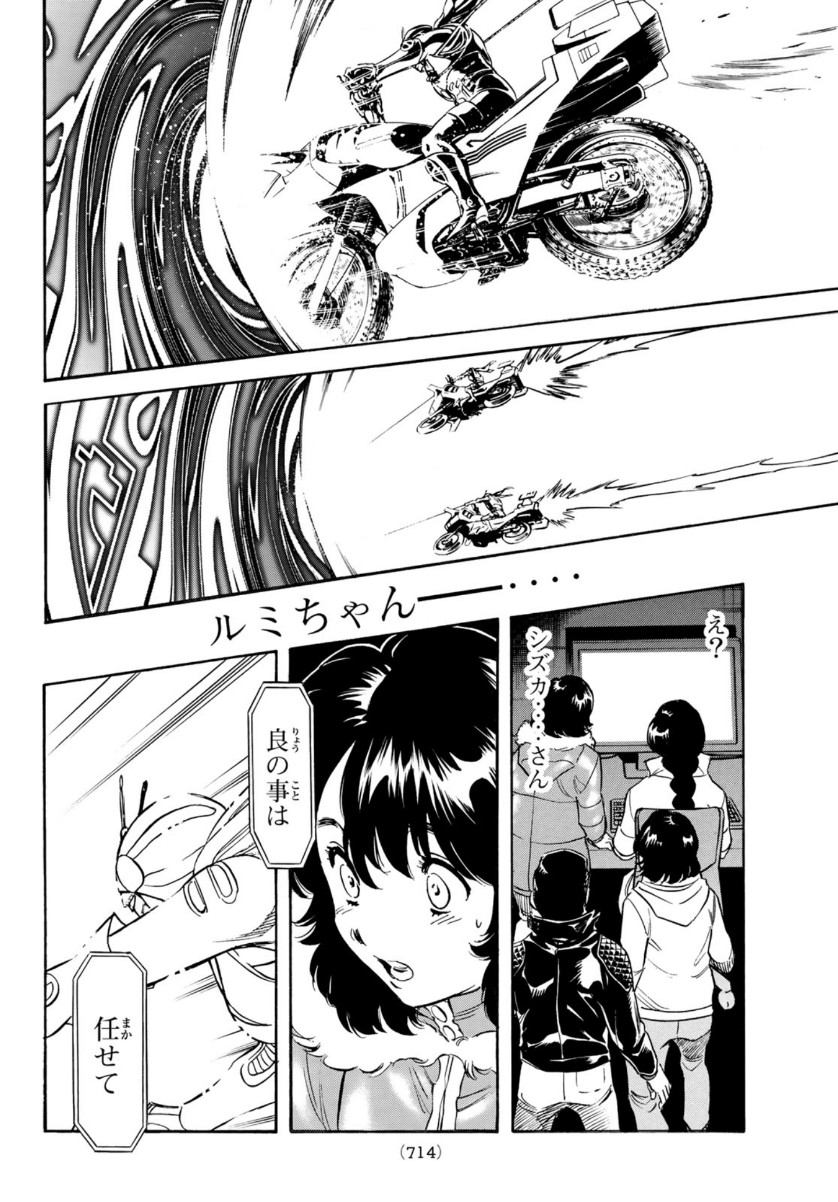 新仮面ライダーSPIRITS 第135話 - Page 22