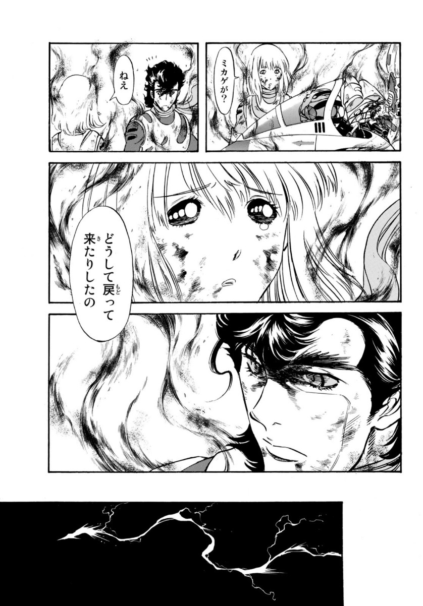 新仮面ライダーSPIRITS 第135話 - Page 27
