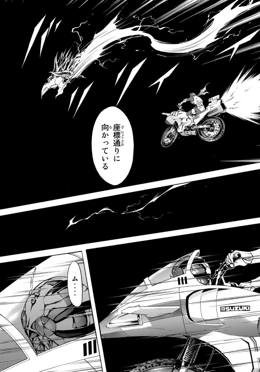 新仮面ライダーSPIRITS 第135話 - Page 29