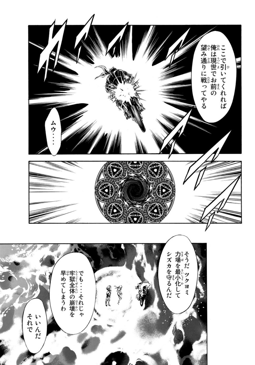 新仮面ライダーSPIRITS 第135話 - Page 31