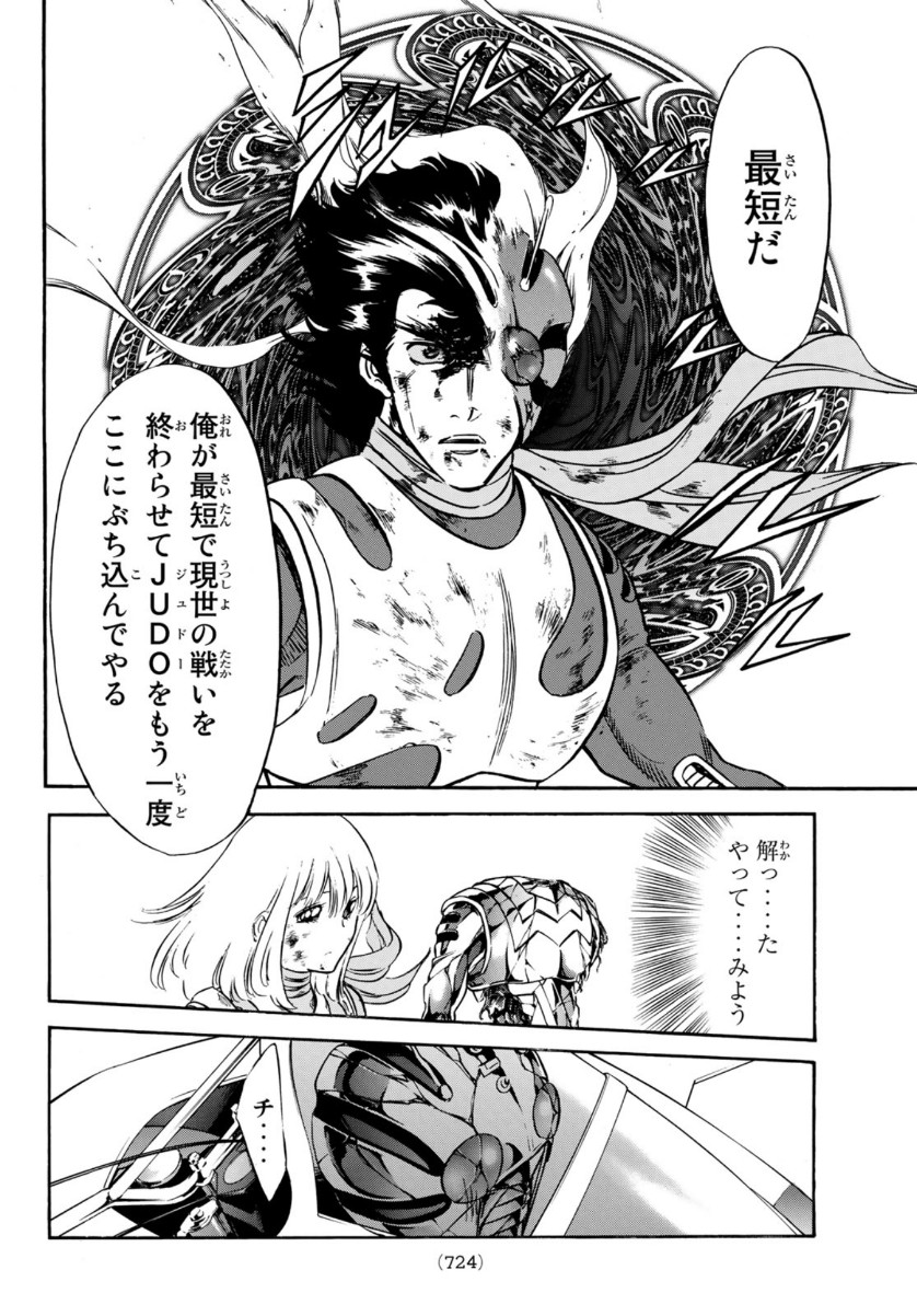 新仮面ライダーSPIRITS 第135話 - Page 32