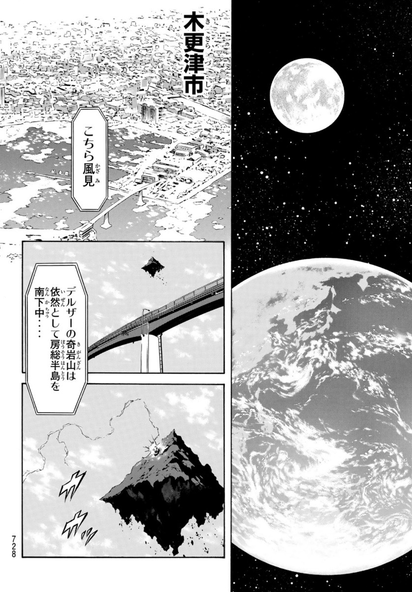 新仮面ライダーSPIRITS 第135話 - Page 36