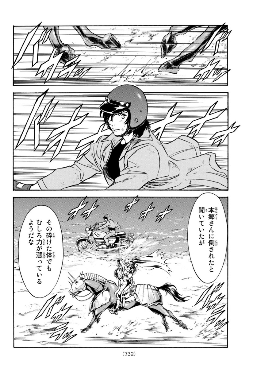 新仮面ライダーSPIRITS 第135話 - Page 40