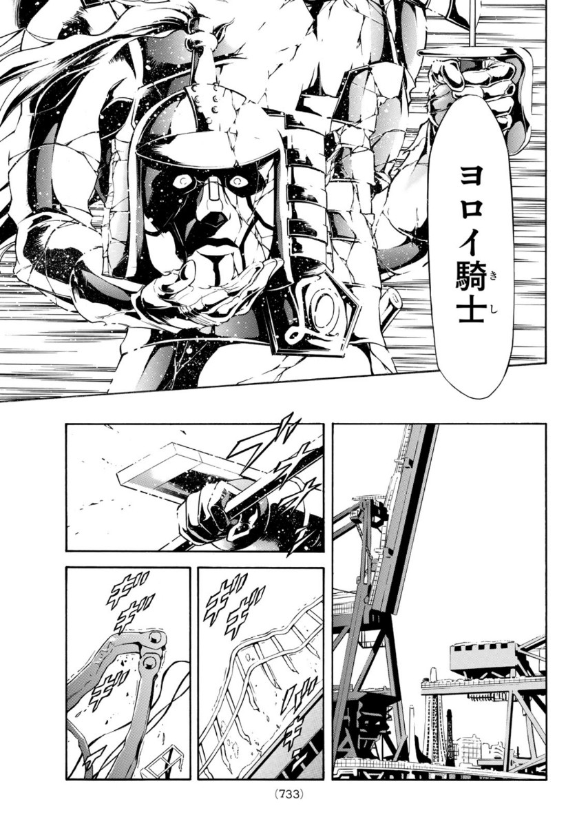 新仮面ライダーSPIRITS 第135話 - Page 41
