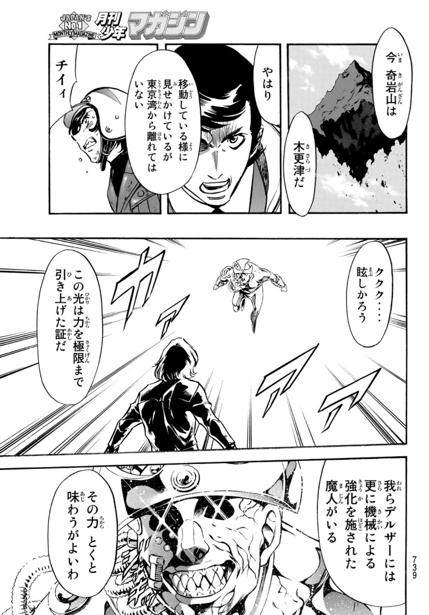 新仮面ライダーSPIRITS 第135話 - Page 47