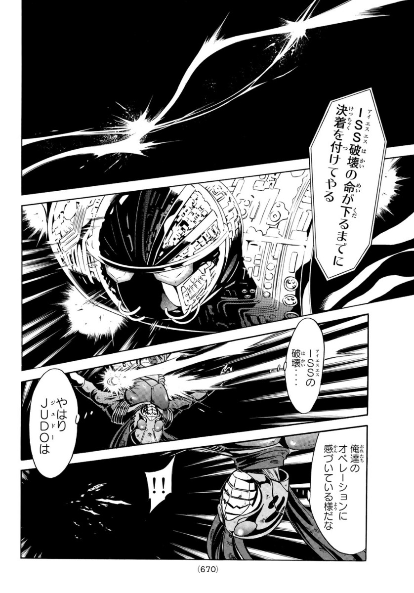 新仮面ライダーSPIRITS 第136話 - Page 37