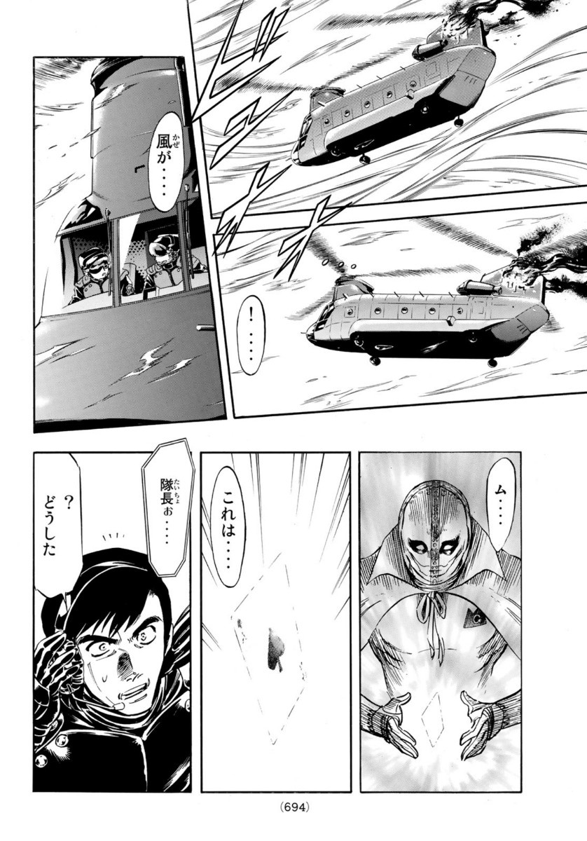 新仮面ライダーSPIRITS 第137話 - Page 14