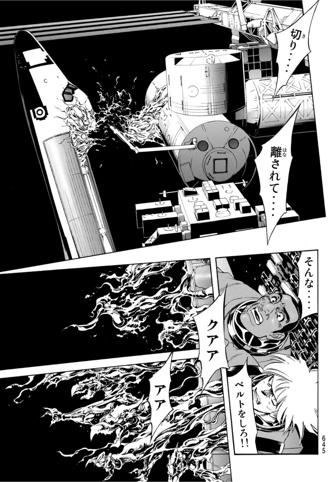 新仮面ライダーSPIRITS 第138話 - Page 5