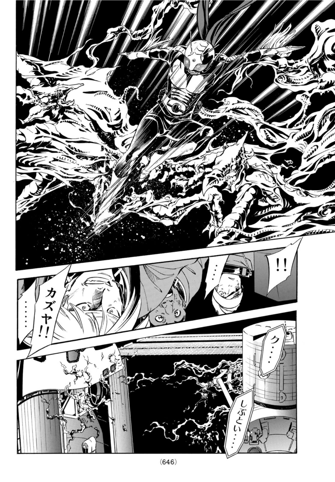 新仮面ライダーSPIRITS 第138話 - Page 6