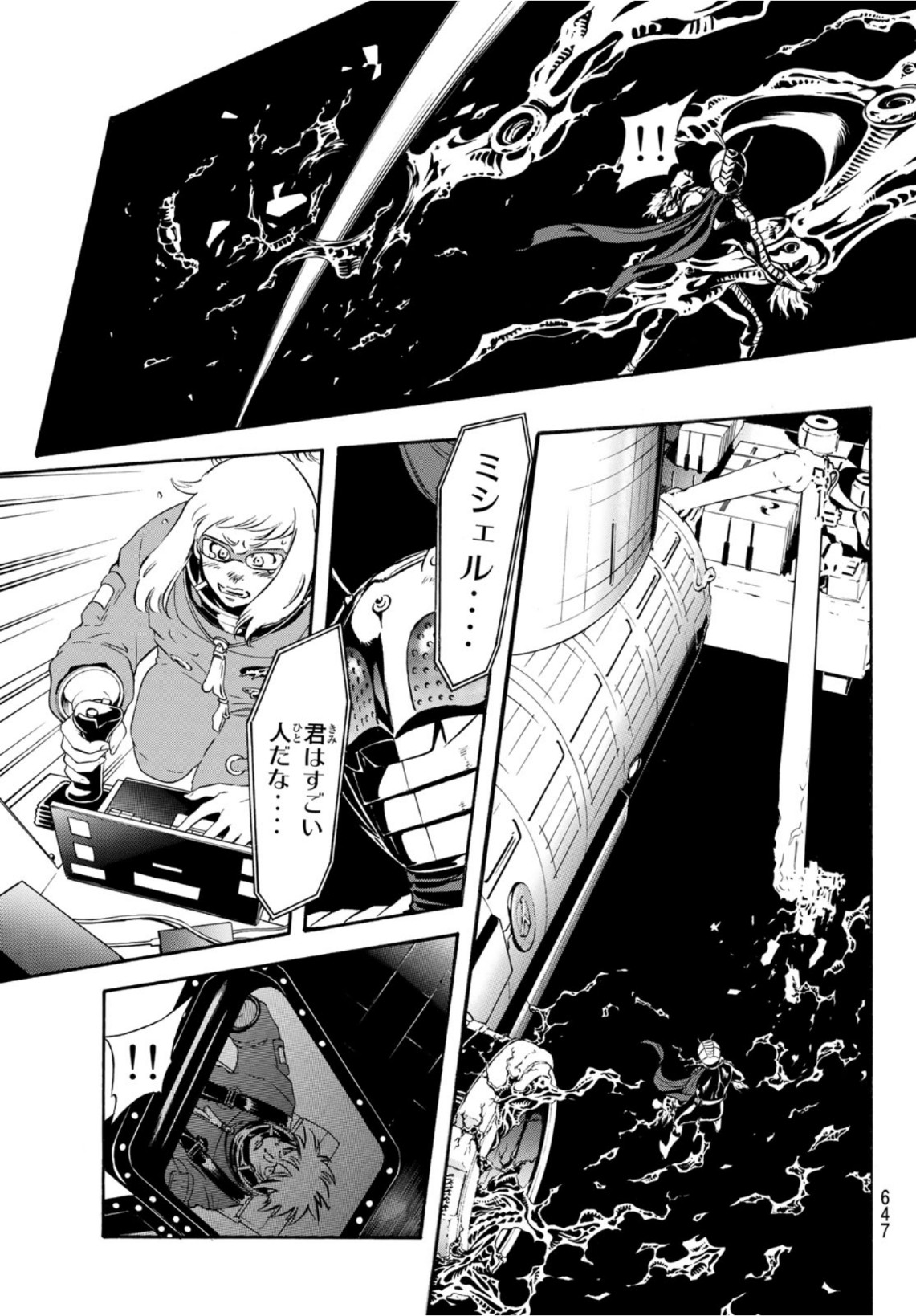 新仮面ライダーSPIRITS 第138話 - Page 7