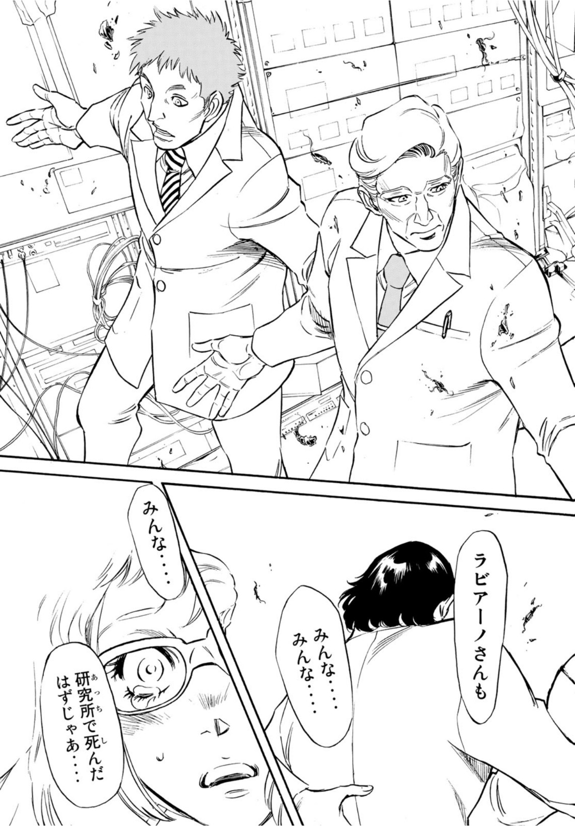 新仮面ライダーSPIRITS 第138話 - Page 13