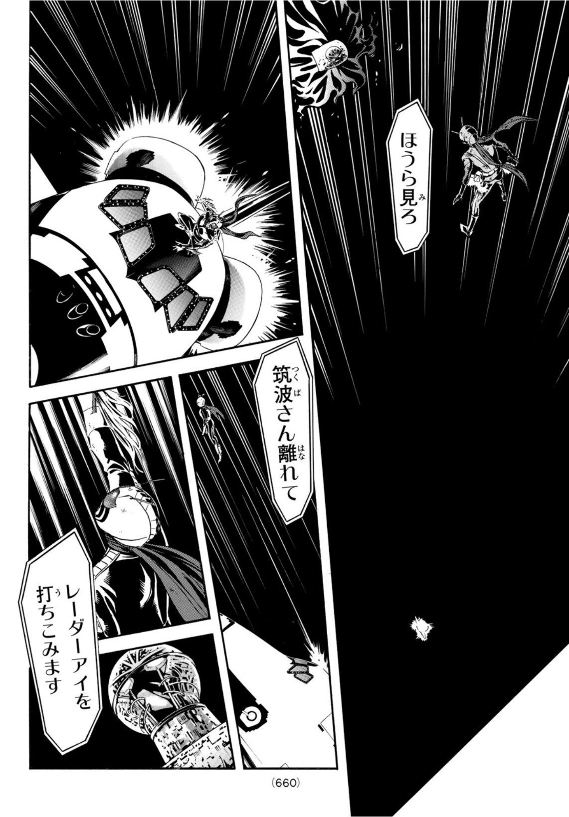 新仮面ライダーSPIRITS 第138話 - Page 20