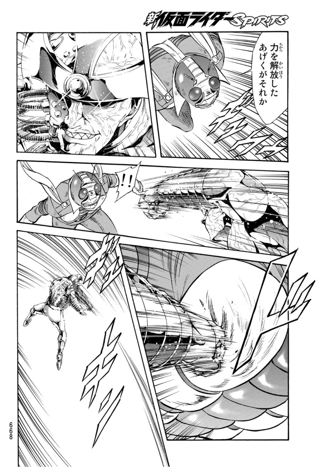 新仮面ライダーSPIRITS 第138話 - Page 28