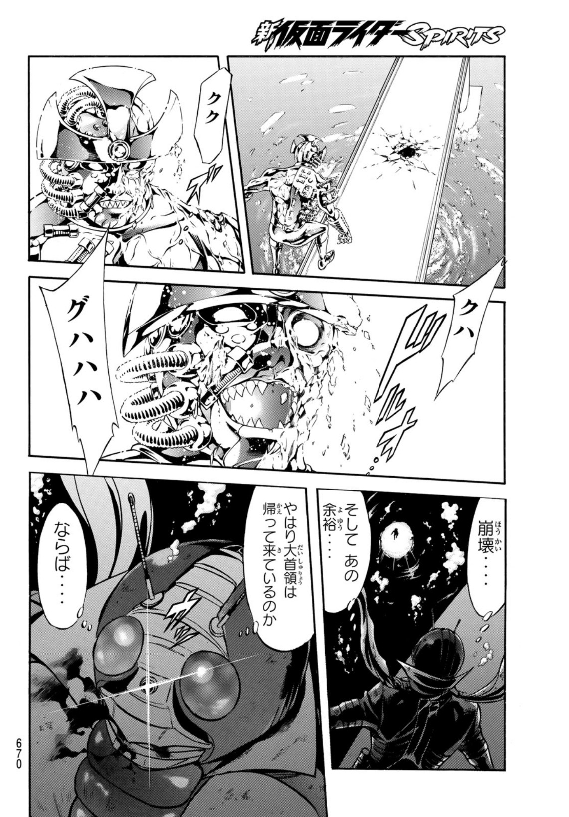 新仮面ライダーSPIRITS 第138話 - Page 30
