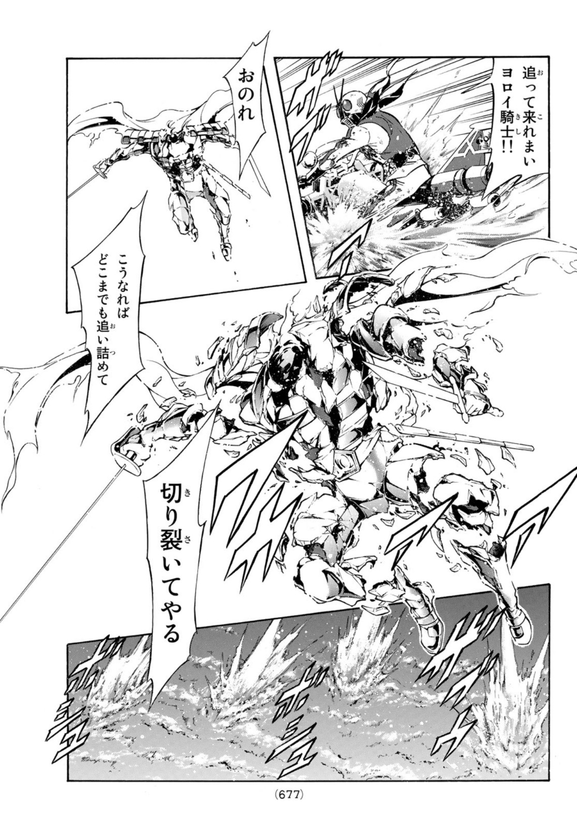 新仮面ライダーSPIRITS 第138話 - Page 37