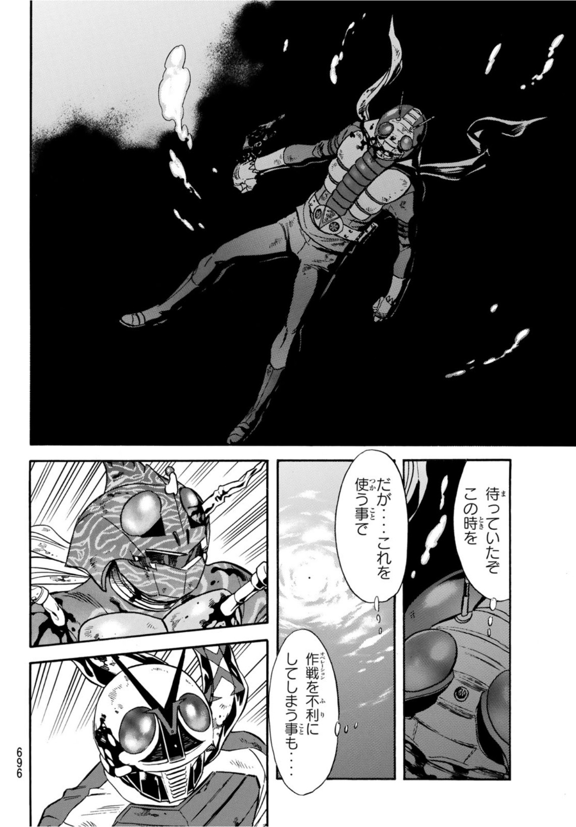 新仮面ライダーSPIRITS 第138話 - Page 56