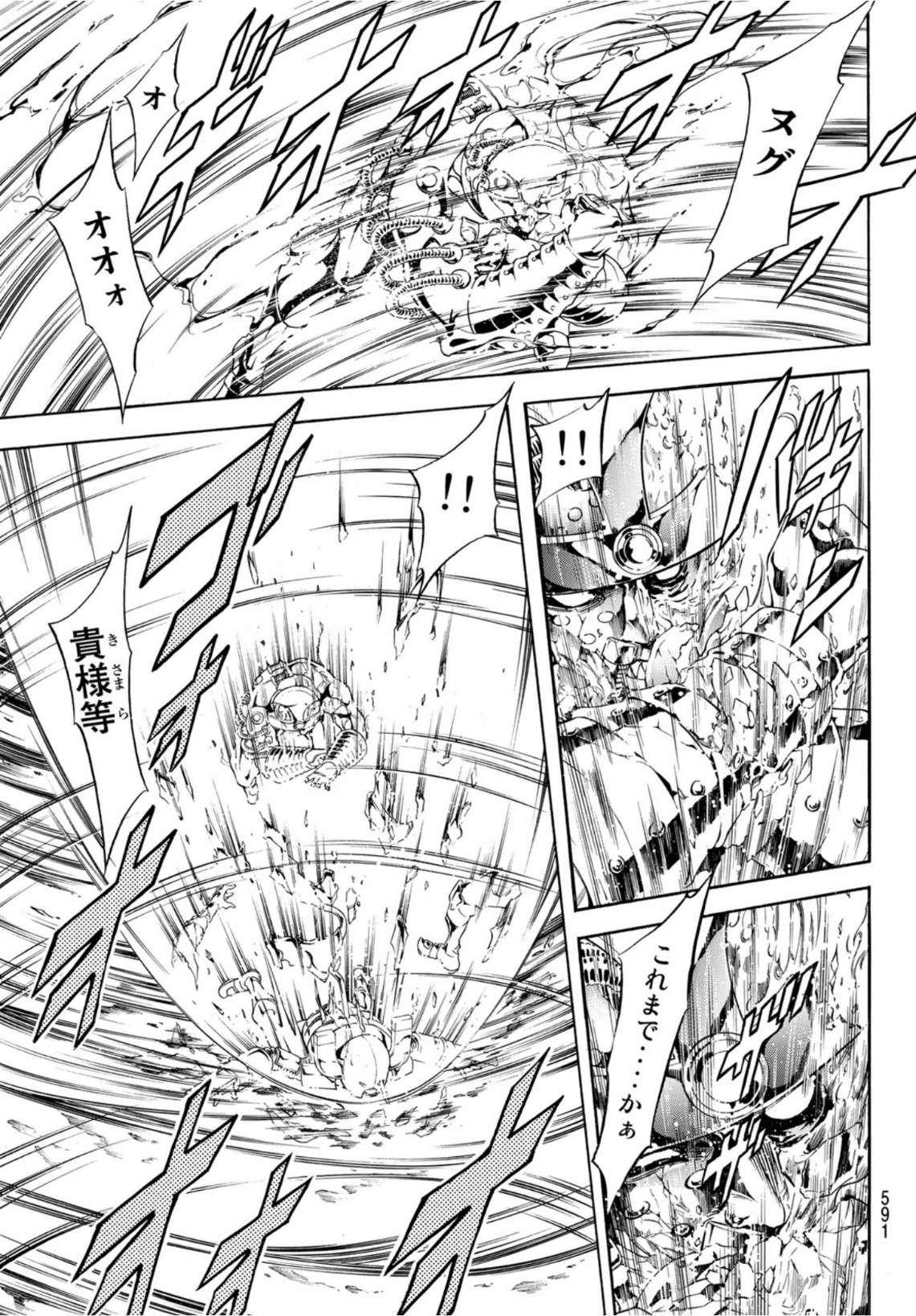 新仮面ライダーSPIRITS 第139話 - Page 6