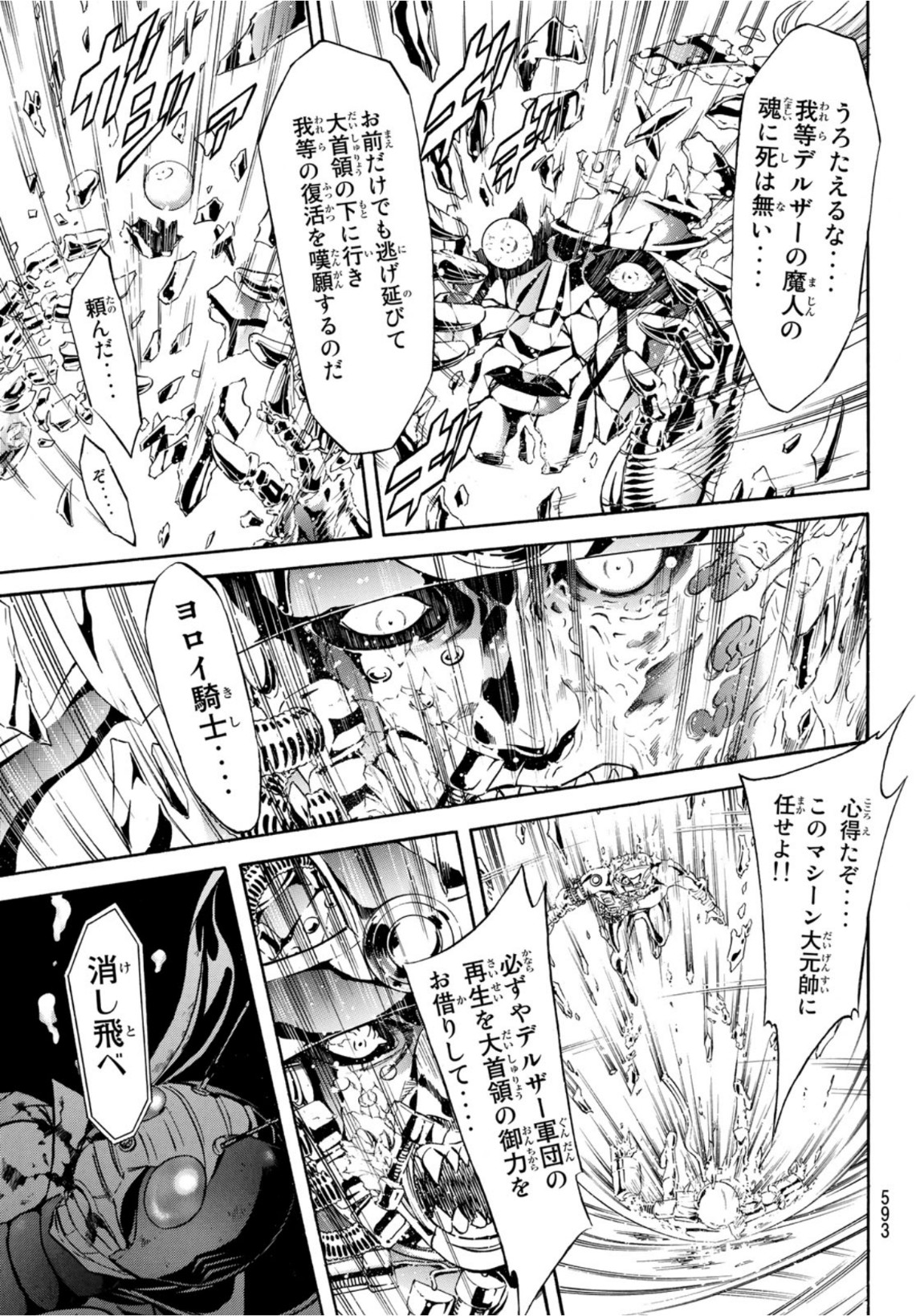 新仮面ライダーSPIRITS 第139話 - Page 7