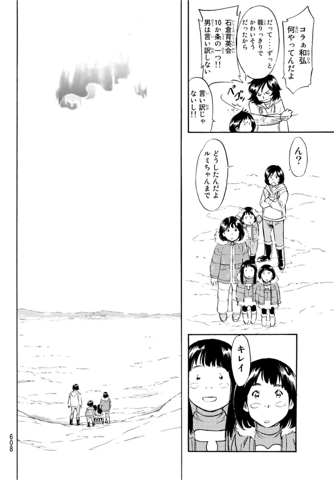 新仮面ライダーSPIRITS 第139話 - Page 22
