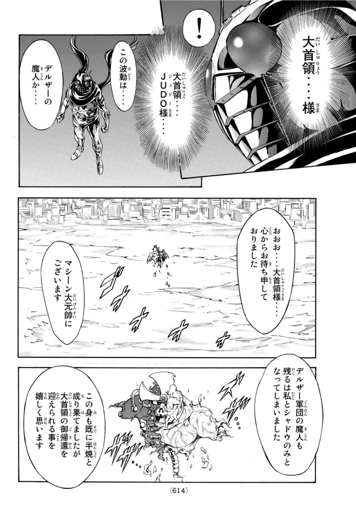 新仮面ライダーSPIRITS 第139話 - Page 28