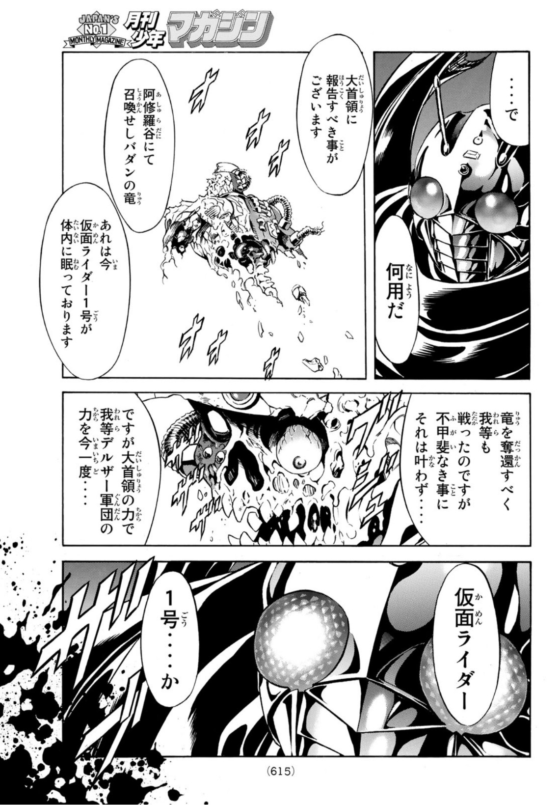新仮面ライダーSPIRITS 第139話 - Page 29