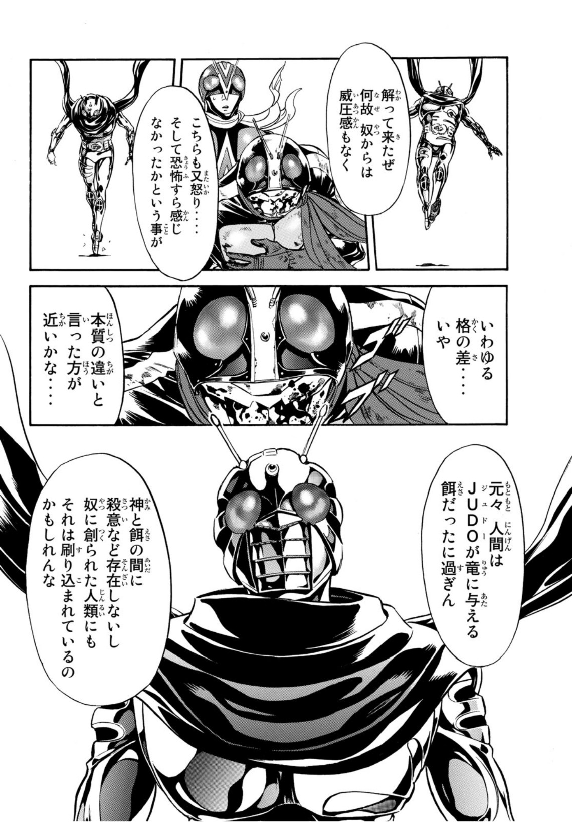 新仮面ライダーSPIRITS 第139話 - Page 38