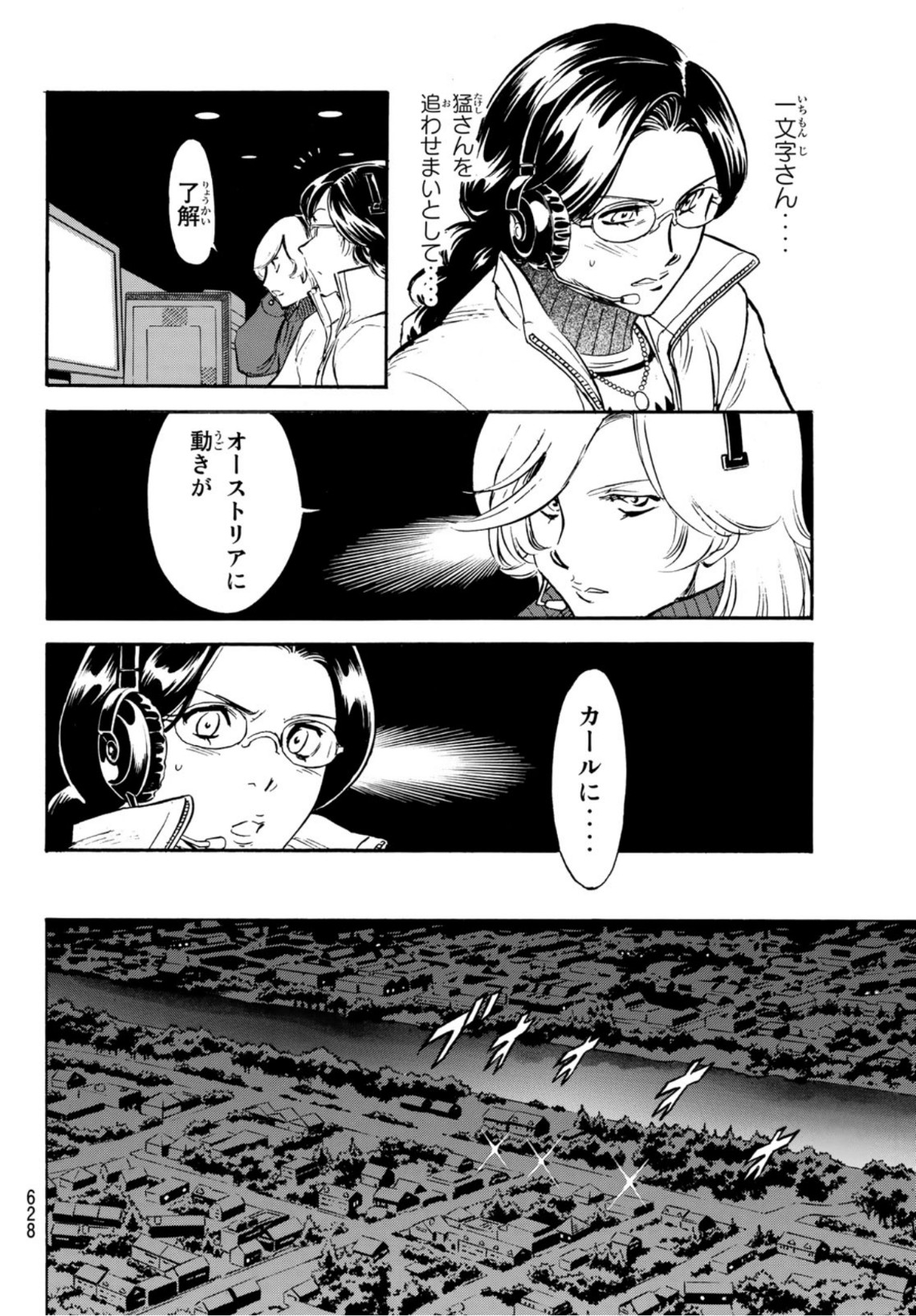 新仮面ライダーSPIRITS 第139話 - Page 42