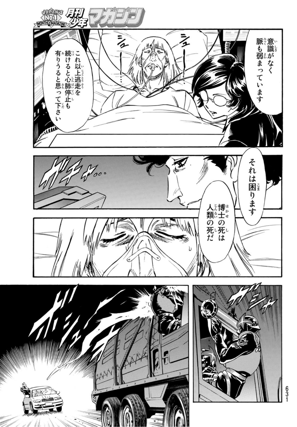 新仮面ライダーSPIRITS 第139話 - Page 45