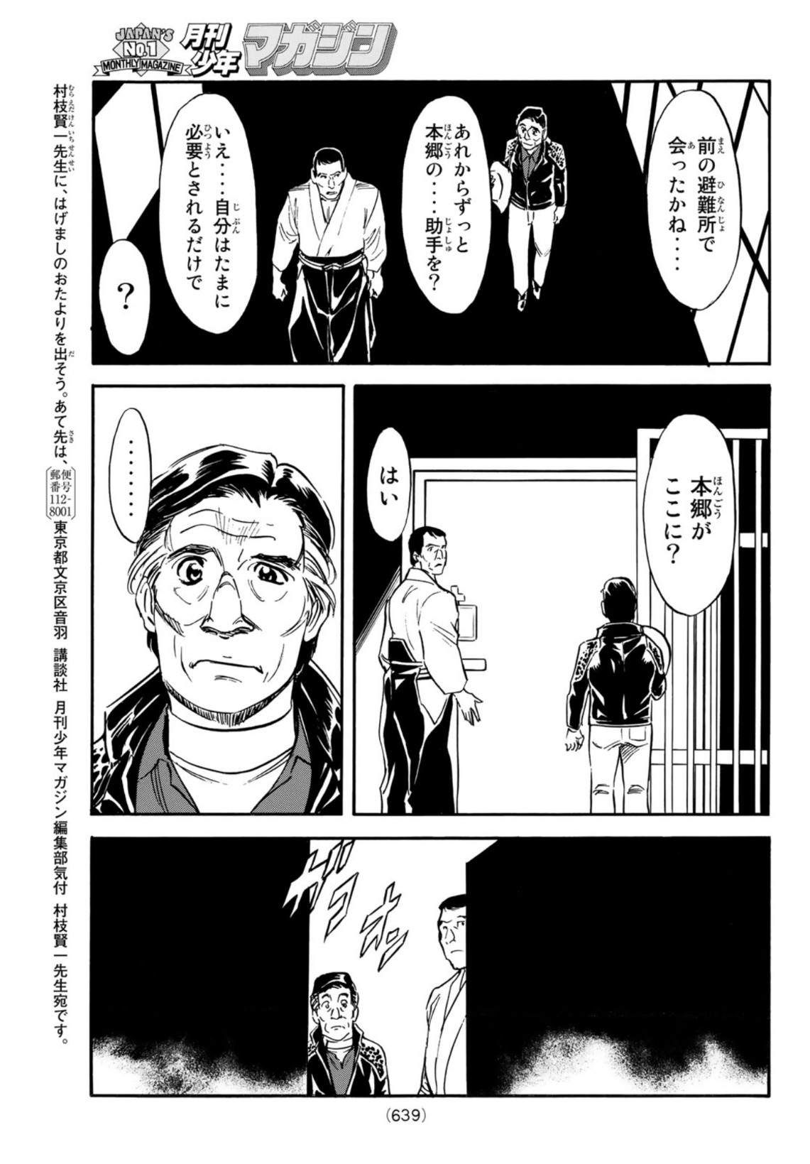 新仮面ライダーSPIRITS 第139話 - Page 53