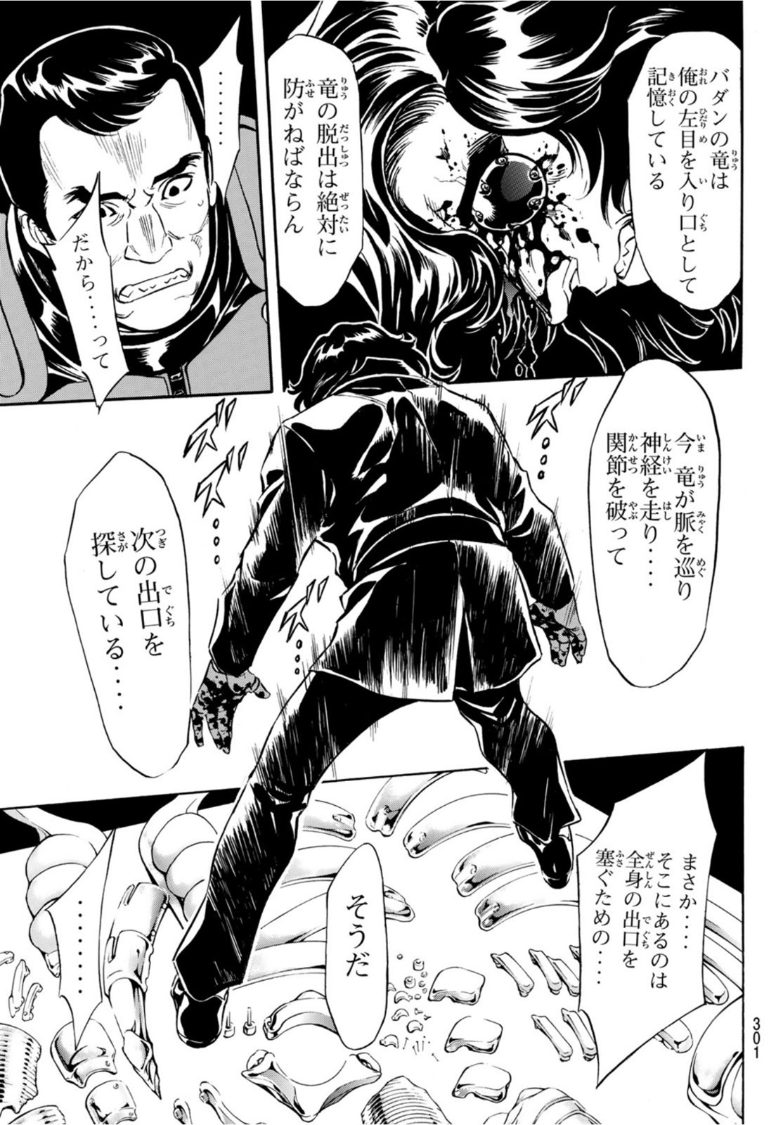 新仮面ライダーSPIRITS 第140話 - Page 9