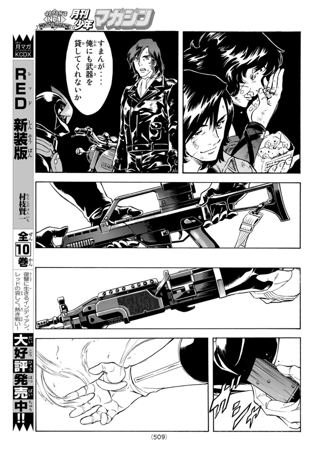 新仮面ライダーSPIRITS 第141話 - Page 25