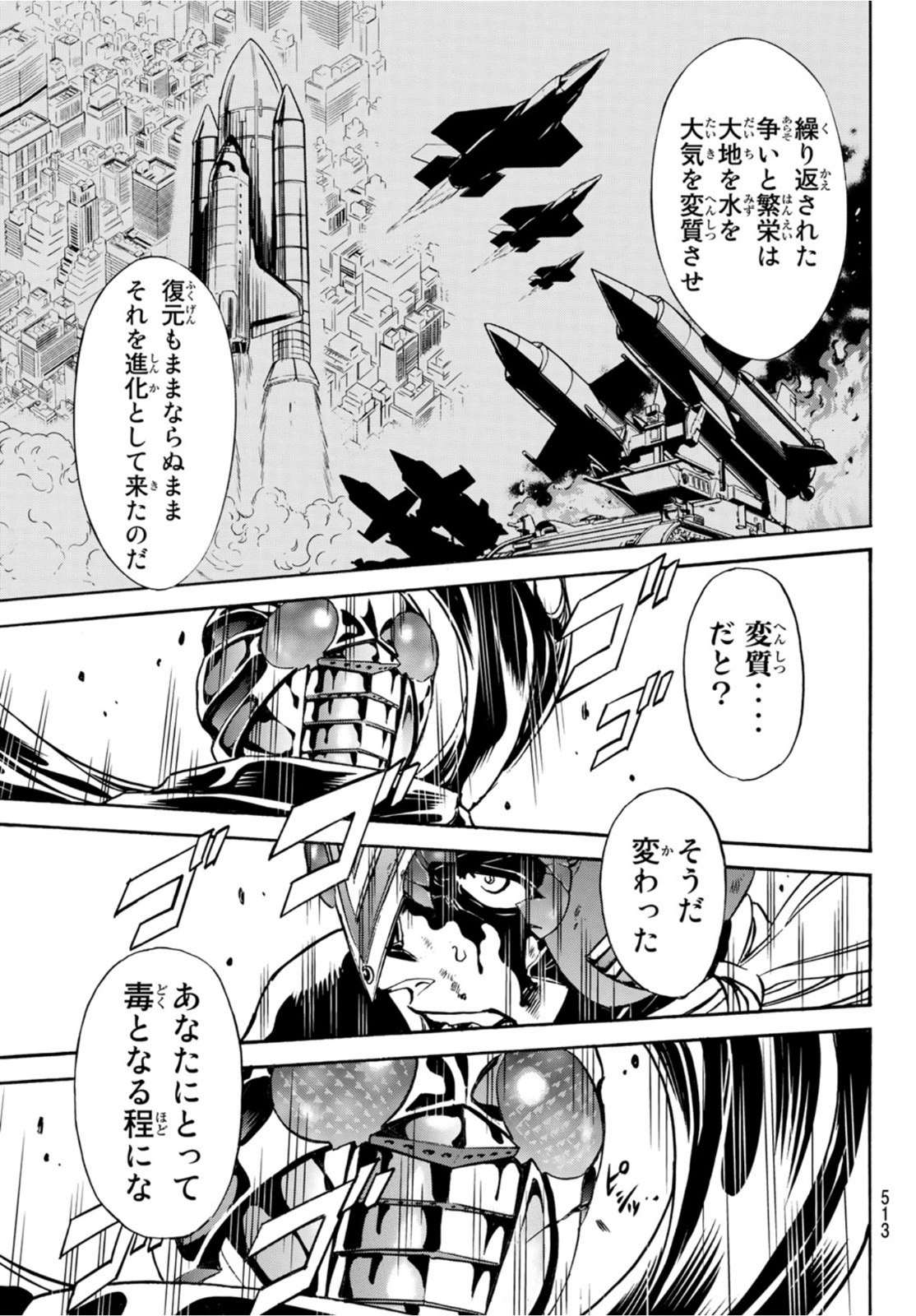 新仮面ライダーSPIRITS 第141話 - Page 28